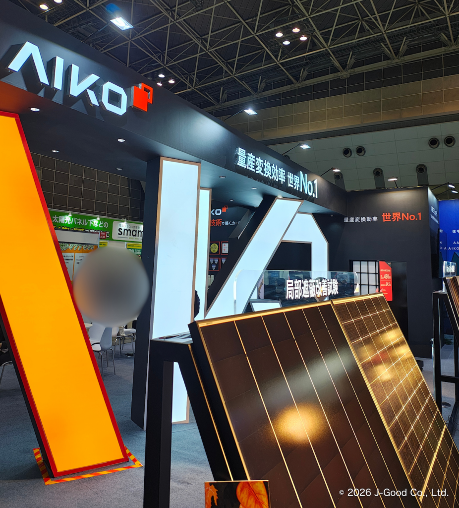 SMART ENERGY WEEK ～ スマートエネルギー WEEK ～ 春 2026 in 東京ビッグサイト内のAiko Energy Japan株式会社（アイコエナジー・ジャパン）AIKO SOLAR（アイコ・ソーラー）のブースにて筆者撮影（撮影・掲載許可取得済み）