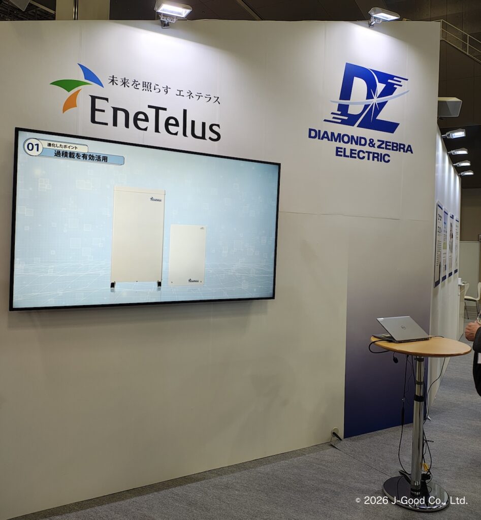 SMART ENERGY WEEK ～ スマートエネルギー WEEK ～ 春 2026 in 東京ビッグサイト内のダイヤゼブラ電機株式会社（旧社名: 田淵電機株式会社）のブースにて筆者撮影（撮影・掲載許可取得済み）