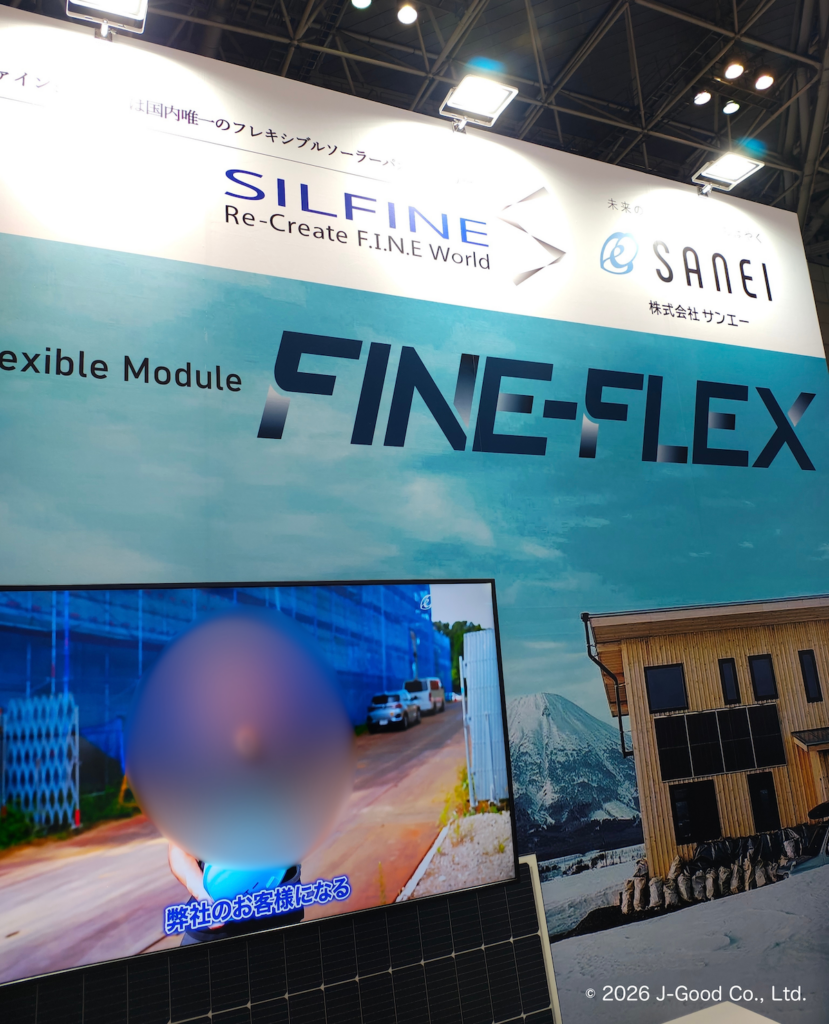 SMART ENERGY WEEK ～ スマートエネルギー WEEK ～ 春 2026 in 東京ビッグサイト内の株式会社SILFINJAPAN（シルファインジャパン）のブースにて筆者撮影（撮影・掲載許可取得済み）