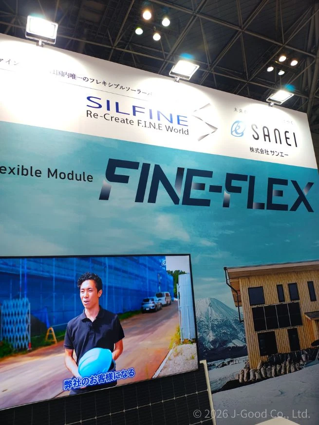 SMART ENERGY WEEK 春 2026（PV EXPO 春）にて取引先の株式会社シルファインジャパンが展開する薄型・軽量フレキシブル太陽光パネル「SILFINE」および「FINE-FLEX」の展示ブース
