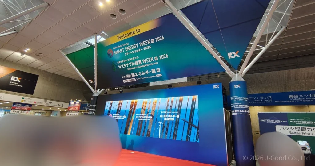 幕張メッセで開催されたSMART ENERGY WEEK 秋 2026（スマートエネルギー WEEK 秋）のエントランス会場風景